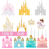 网红城堡生日蛋糕装 饰插牌摩天轮公主王子摆件生日插件甜品台装 饰