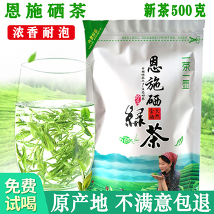 恩施硒绿茶500g2025年新茶正宗高山云雾春茶浓香型袋装炒青茶叶富