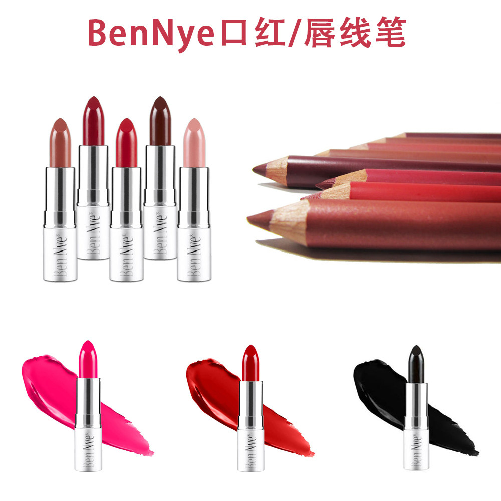 美国本奈口红唇线笔BenNye唇彩黑色大红色芭比粉色唇膏舞台妆唇妆