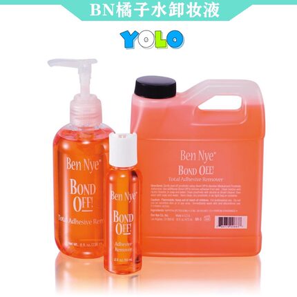 美国进口本奈BN橘子水卸妆液特效化妆卸妆水卸胶液假皮头套卸除液