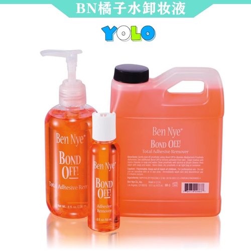 BenNye橘子水卸妆油特效化妆