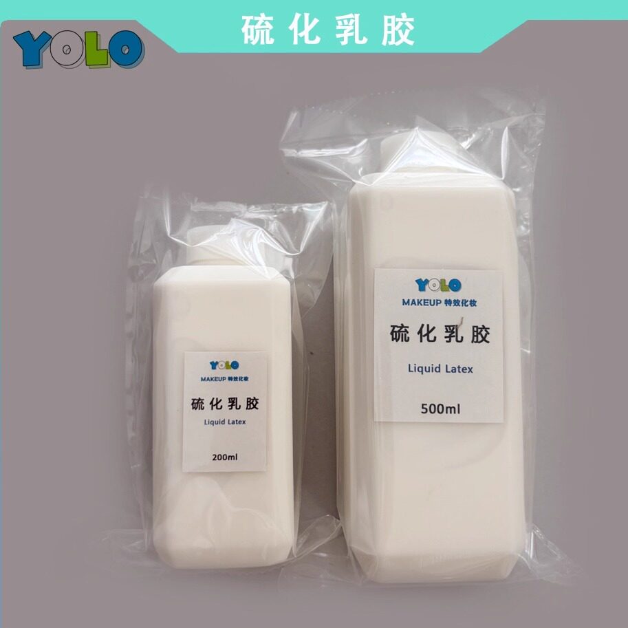 硫化乳胶特效化妆老年妆皱纹胶吹皱乳胶光头套假皮乳胶臭胶