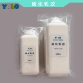 硫化乳胶特效化妆老年妆皱纹胶吹皱乳胶光头套假皮乳胶臭胶