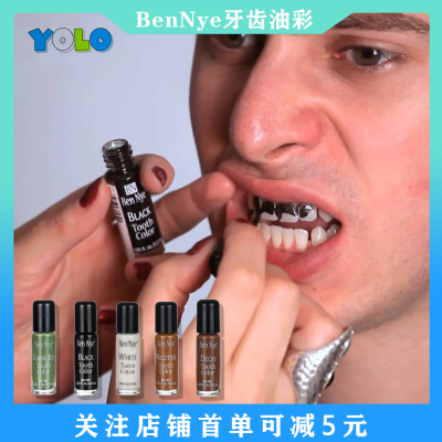 进口本奈BN脏牙水特效化妆牙色金牙水拍戏黄牙缺牙牙齿上色丧尸妆