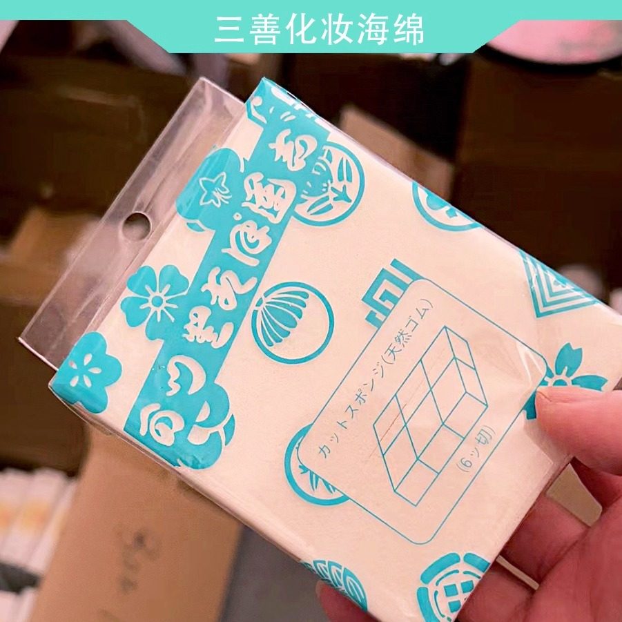 日本三善化妆棉天然乳胶海绵一包六块/三块化妆海绵pony推荐