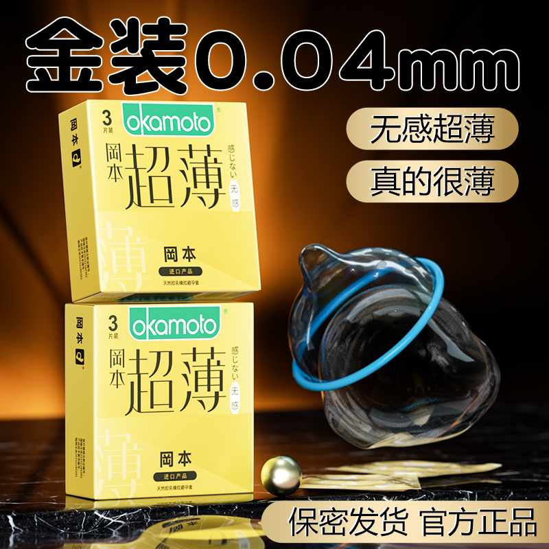 正品保障  保密发货
