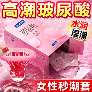 官方旗舰店高潮小水库安全套byt 杜蕾斯玻尿酸避孕套超薄001正品