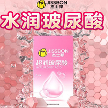 杰士邦玻尿酸超薄超润持久颗粒避孕套情趣男用官方旗舰店正版bytt