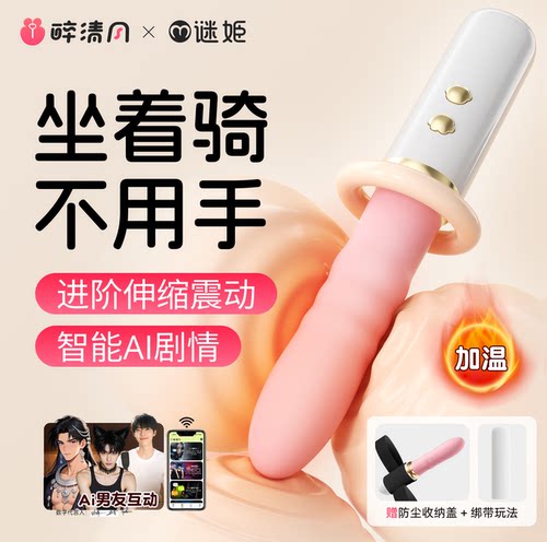 高潮神器炮机全自动抽插入体av强振按摩打桩