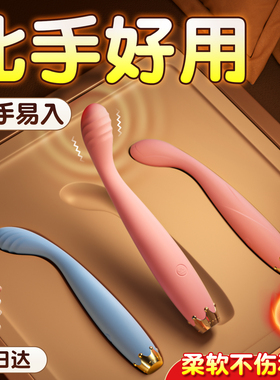 震动棒女性成人小玩具入体情趣女用品点潮笔夫妻共用自慰神器按摩
