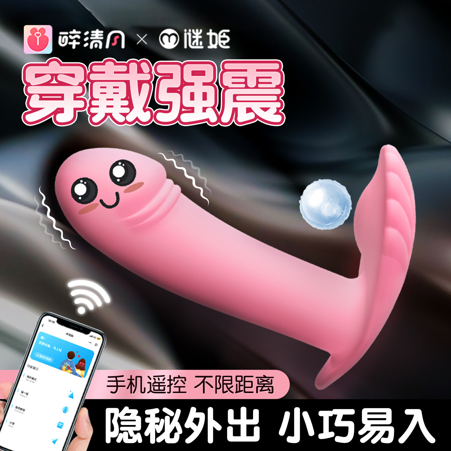 迷你跳蛋外出穿戴自慰器舔阴高潮无线遥控远程女性情趣女用品app
