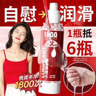 人体免洗 久润2800润滑液精油剂玻尿酸水溶性水基成人男用品正品