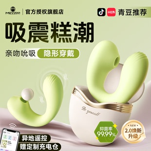 含羞抱春跳蛋女性app远程遥控外出穿戴****小玩具女用品强震****