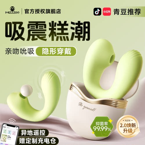 含羞抱春跳蛋女性app远程遥控外出穿戴情趣小玩具女用品强震自慰