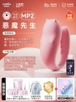 ⭐Второе поколение [Mr. Devil] содержит