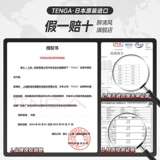 Tenga Импортный портативный авиационный кубок мужской продукт для взрослых секс вакуум сосающий чашка мастурбация артефакт настоящие зрелые женщины