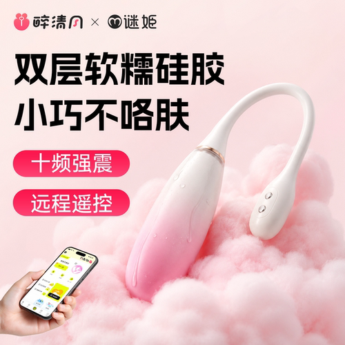 app远程上班可插入式静音跳弹成人夫妻外出