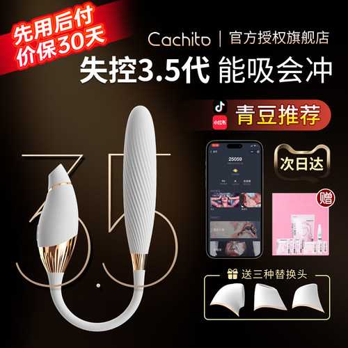 青豆小姐成人玩具醉清风震动棒旗舰店ai版高