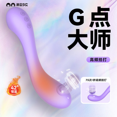 赫兹少女失重808震动棒自慰器情趣女用品女性成人G点高潮神器拍打