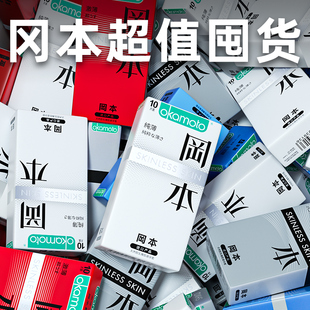 100只囤货男用0.03安全套正品 冈本避孕套001超薄家庭装 官方旗舰店