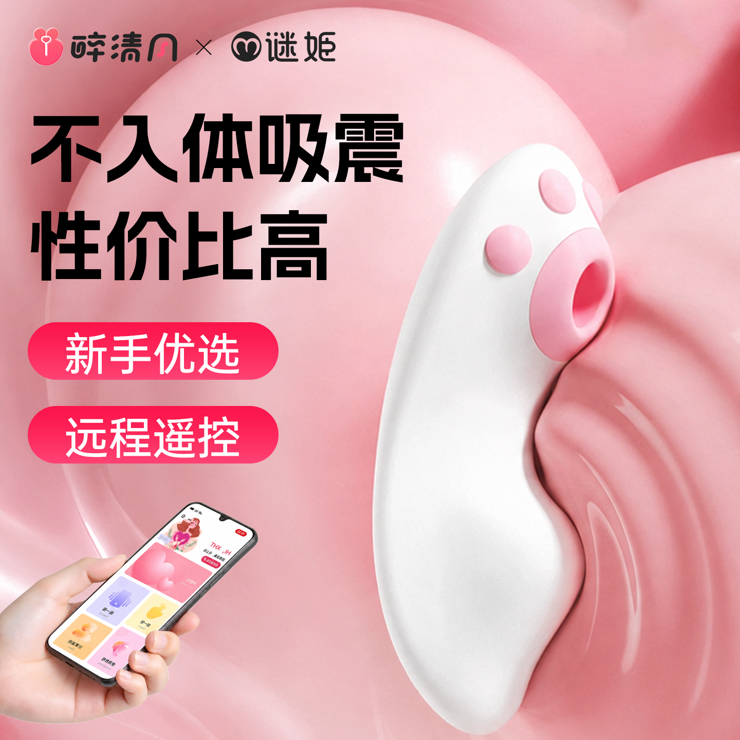 情趣跳蛋女生玩具不入体自慰器远吸吮震动女友遥控玩具可出门穿戴