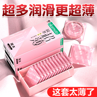冈本粉润超薄避孕套超润滑男用001裸入安全套避用Y育保险套子正品