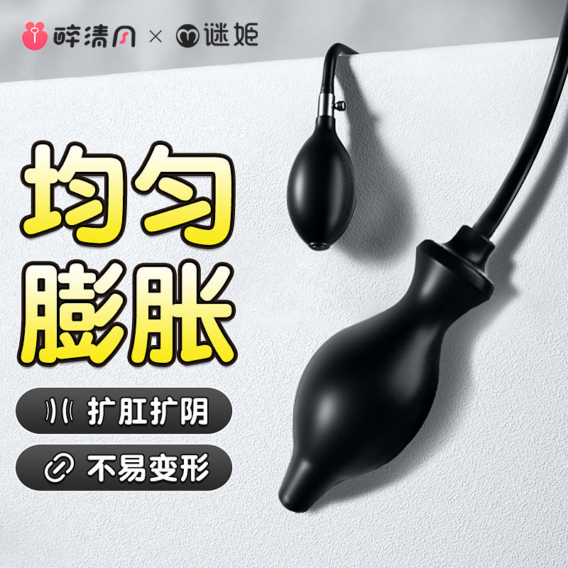 充气空心扩肛器拳交肛塞中空分离后庭器开发sm阴道扩肛扩张器男用