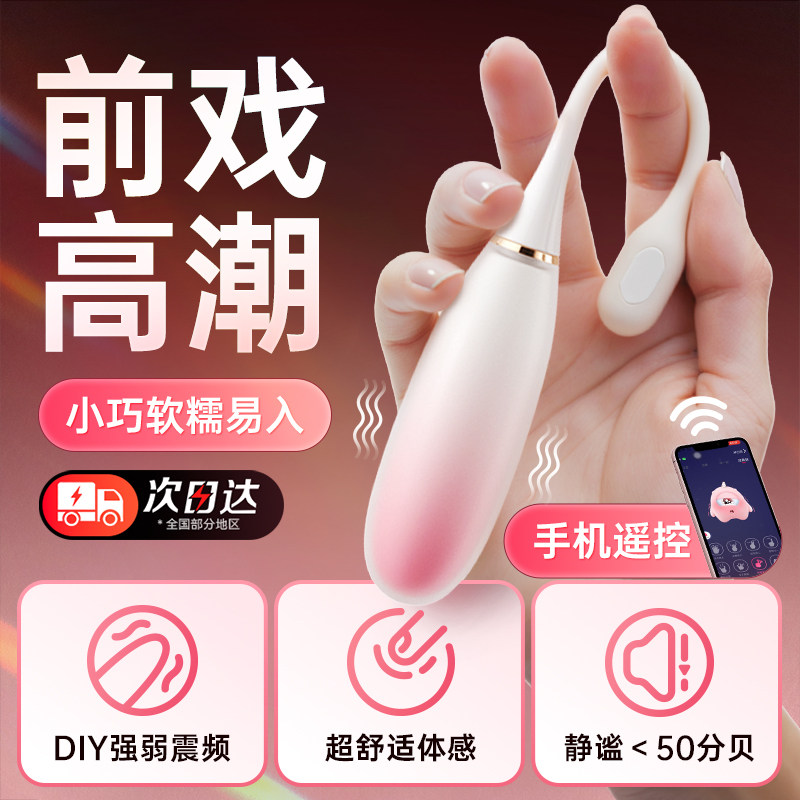 迷你小跳蛋女性无线遥控穿戴入体强震高潮自慰器女生情趣成人用品