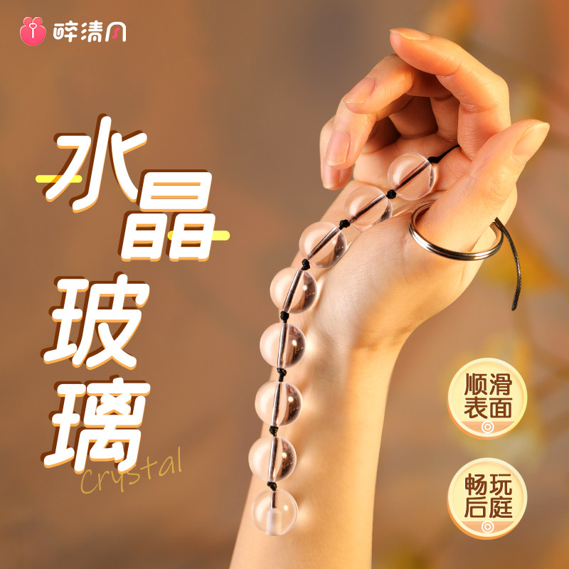 拉珠肛塞外出长期佩戴情趣尾巴入门级成人用品sm肛门开发后庭入珠