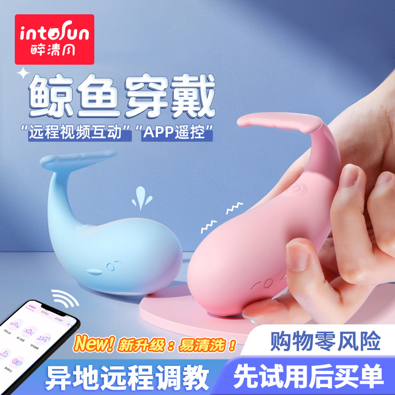 震动强震成人振动无线小鲸鱼静音插入式入体
