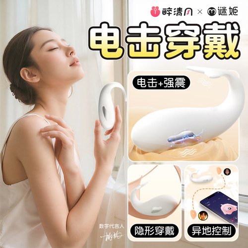 一颗青杏跳弹可插入式强震静音震动外出穿戴