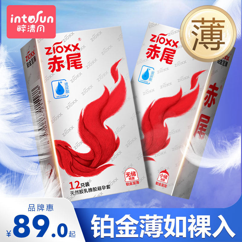 ultrathin Condom hyaluronic acid Water solubility Disposable Official Condoms interest Female sex quality goods Flagship storein the  OTC Drug/Medical Devices/Planning supplies , Planning supplies , Condom  category - from Buy2taobao.com to provide professional Taobao agent buy service