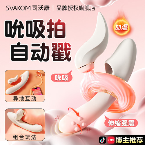 失控自动伸缩吸女生按摩共用夫妻秒潮旗舰店