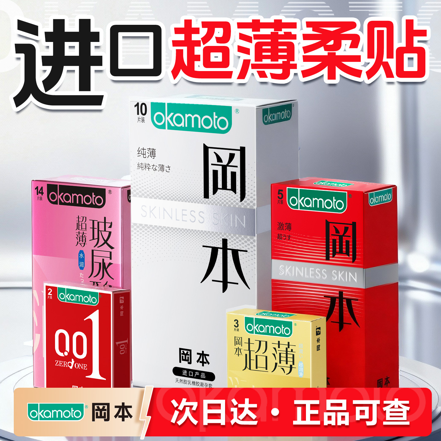 正品保障 保密发货