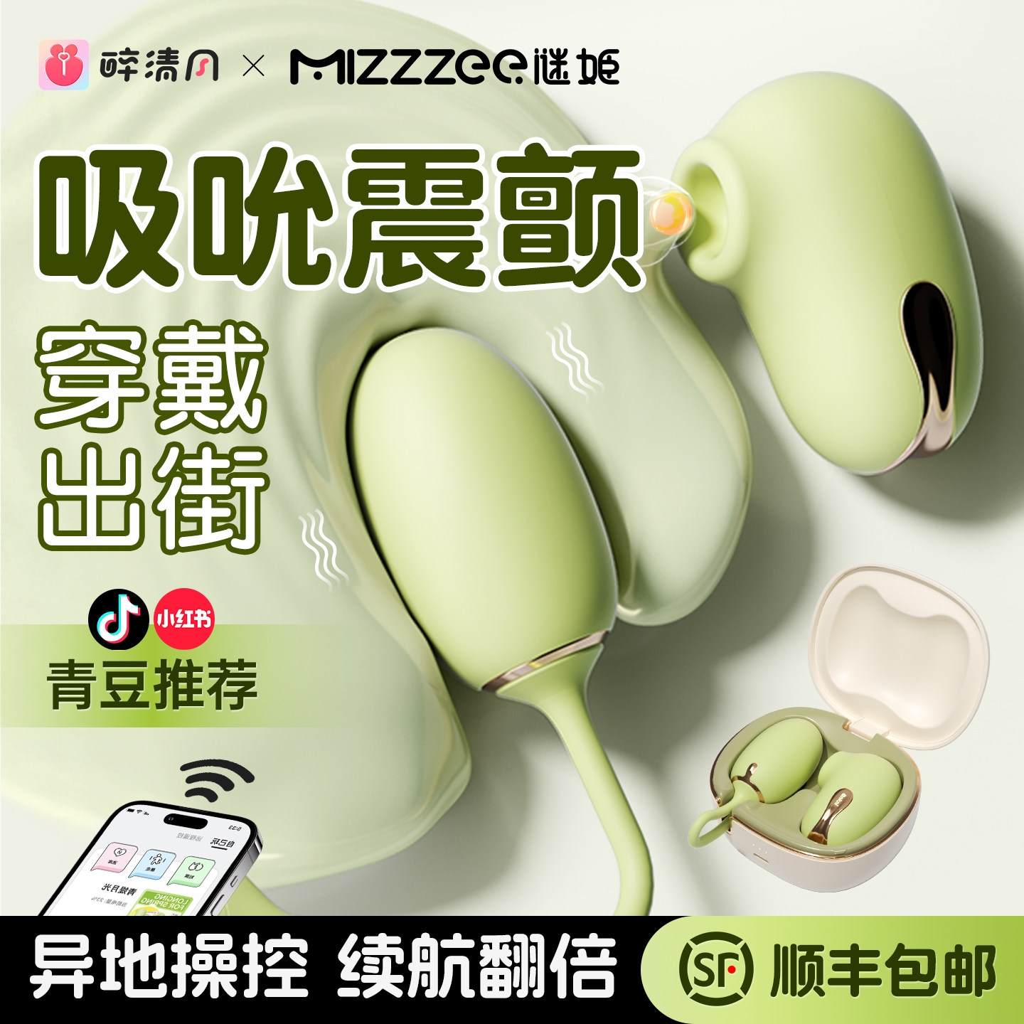 青媞跳蛋无线遥控APP远程女性小玩具远程器女用品性情趣强震外驱