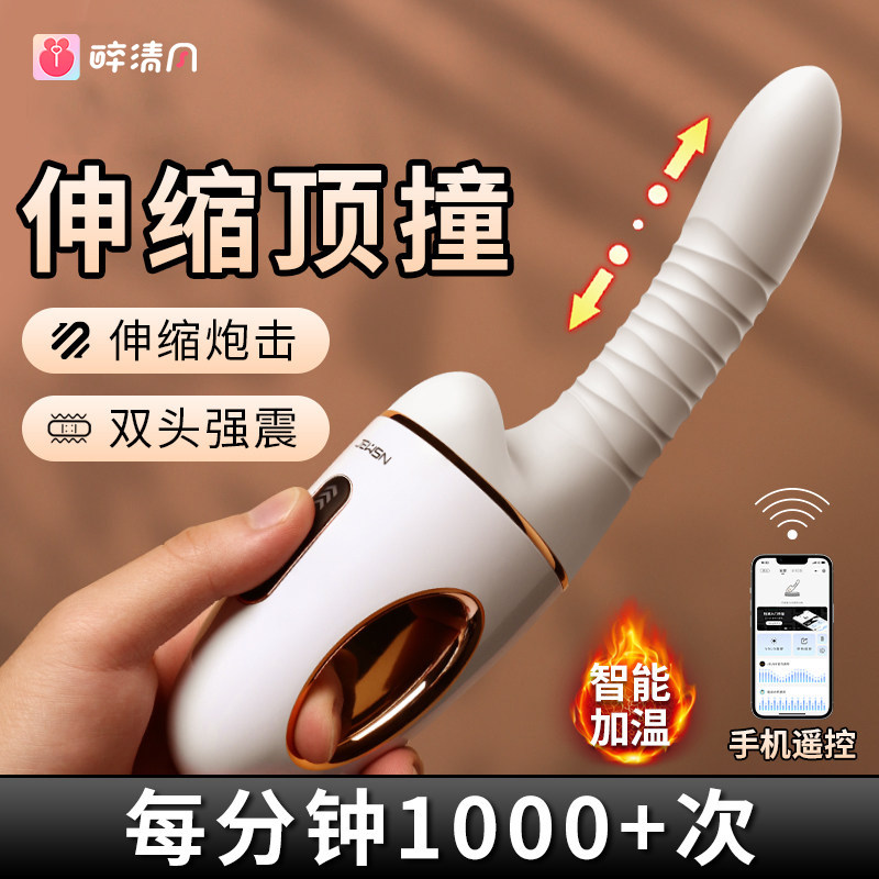 炮机女用全自动伸缩抽插自慰器女高潮神器成人用品情趣用具打桩机
