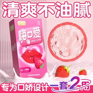 第六感爽口套神器女用避孕安全套情趣用品女舔男口吹私处