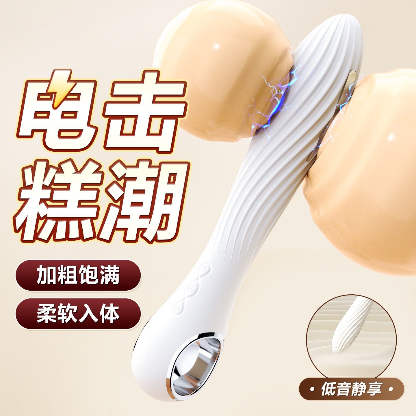 震动棒女性专用g点高潮神器情趣用品成人玩具女用棒自慰器电击笔