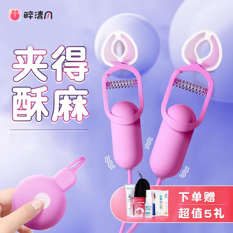 乳房爱爱神器自慰器情趣成人用品舔胸按摩电动乳夹震动跳蛋玩具