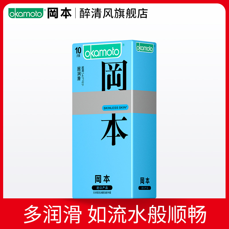 Drunk breeze Flagship store Okamoto skin Lubricating Condom Condoms men and women adult family planning Suppliesin the  OTC Drug/Medical Devices/Planning supplies , Planning supplies , Condom  category - from Buy2taobao.com to provide professional Taobao agent buy service