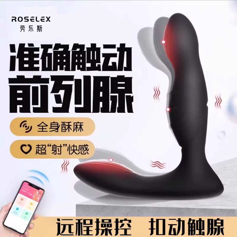 前列腺按摩器男用肛门塞情趣后庭震动高潮性棒神器情趣用品插屁股