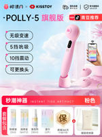 kisstoy's trendy accessory, polly, a third-generation toy, clitoral orgasm control masturbation device thumbnail 7