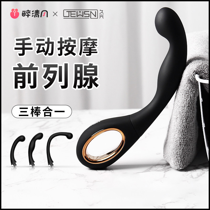 后庭开发肛塞gay肛塞前列腺高潮按摩器小号男用品性自慰神器外出