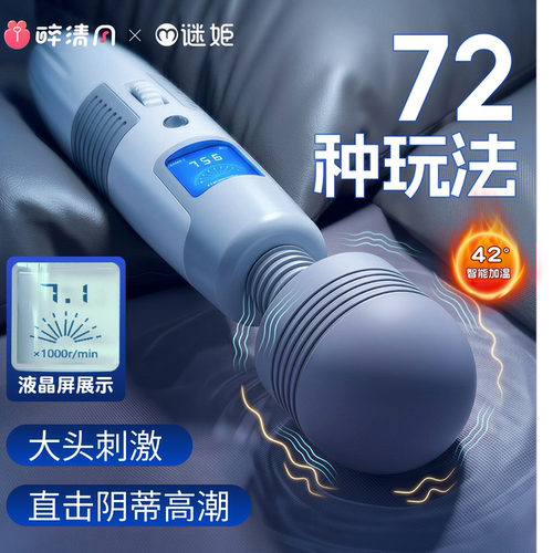 振动躺床上用调情强震按摩私处秒潮阴蒂刺激