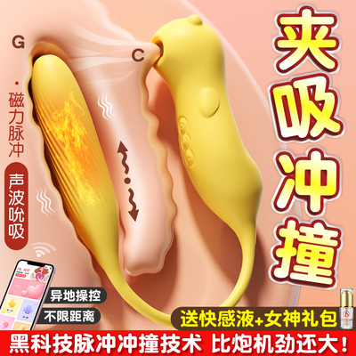 跳蛋女性秒潮小玩具吮吸成人情趣女用品高潮自慰器夫妻共用床上助