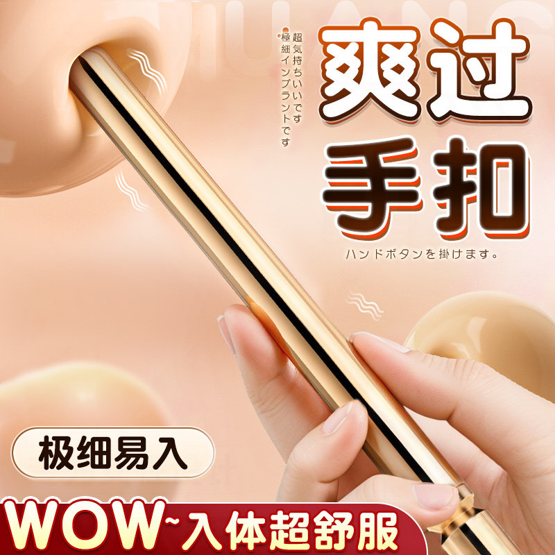 点潮笔高潮自慰器调教棒女成人用品震动棒小型女性专用玩具阴蒂