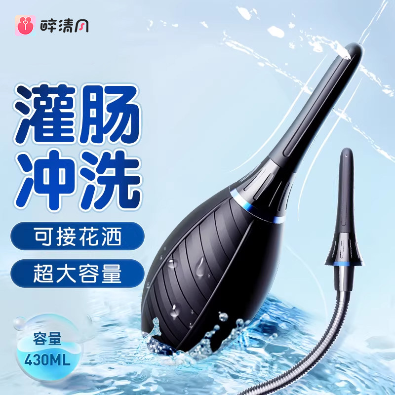 sm肛门灌肠冲洗器男用后庭道具肛塞清洗女性调情趣女用品男性gay