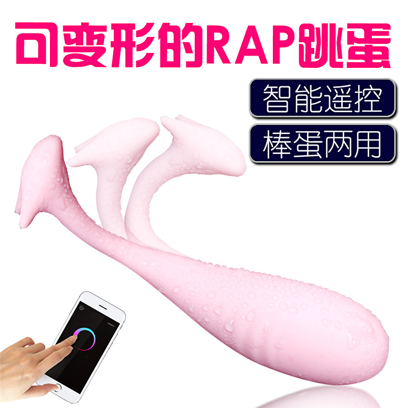 无线遥控小跳蛋情趣性女用品学生用成人怪兽穿戴外出内裤高潮处女