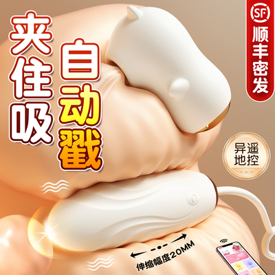 跳蛋远程控制强震吮吸阴蒂高潮神器成人玩具情趣女用品女性自慰器
