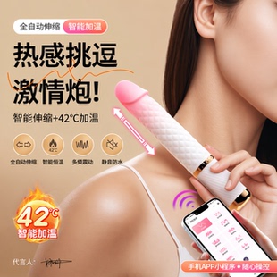 炮机情趣女用品全自动伸缩成人玩具可插入式打桩机高潮自慰器女性